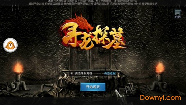 废土黎明游戏 游戏截图